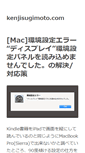 Mobile Screenshot of kenjisugimoto.com