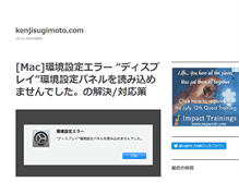 Tablet Screenshot of kenjisugimoto.com